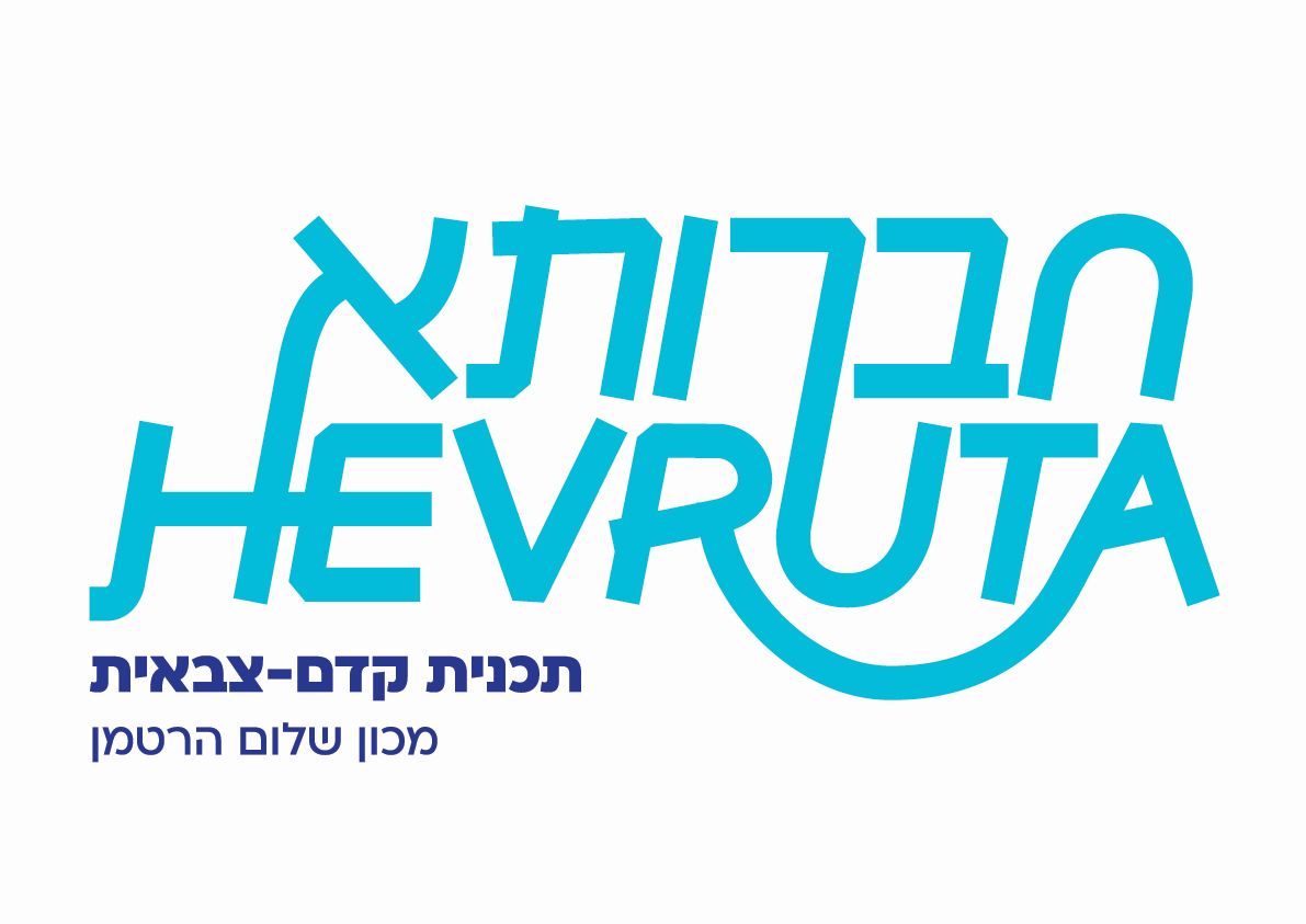 Hevruta Logo