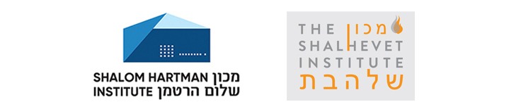 Shalom Hartman Institute & Shalhevet Institute logos side by side