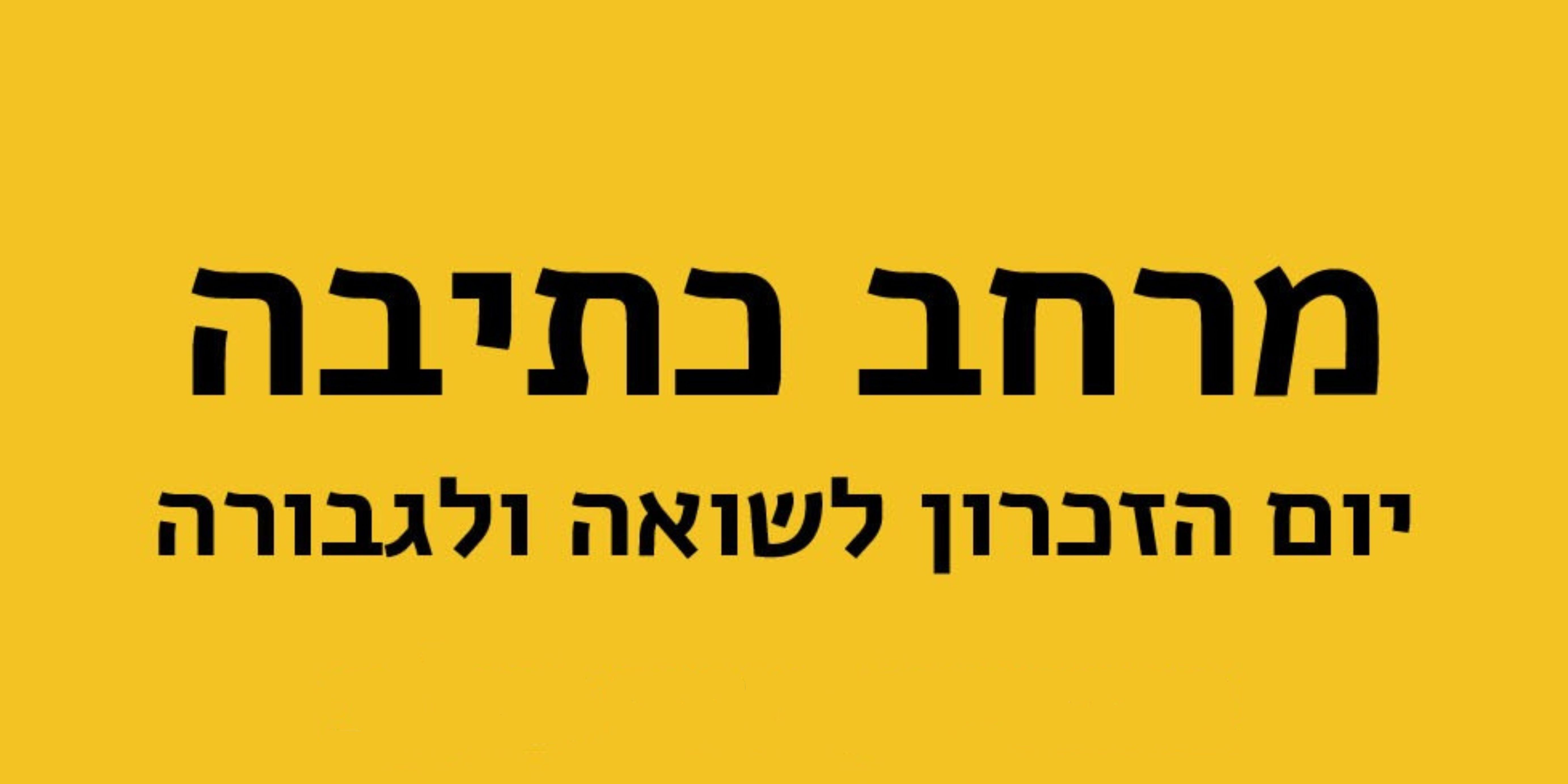 מרחב